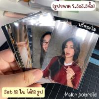 ราคา ❤︎ Photo card ขนาด2.5x3.5นิ้ว(set18ใบ คละได้18รูป)ฟรีซองใส ❤︎ (29413328489)