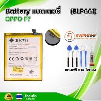 ราคา แบตเตอรี่ แบตเตอรี่โทรศัพท์ มือถือ Oppo F7 แถมชุดไขควง+กาว (18895105633)
