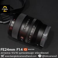 ราคา FE24mm F1.4 GM ครบฮูด Sony Gmaster GM เลนส์โซนี่ (28065664140)