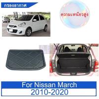 ราคา ถาดท้ายรถยนต์ Nissan March มีนาคม 2010-2020 2011 2012 2013 2014 2015 2016 2017 2018 2019 พรมปูพื้นรถยนต์ EVA ถาดท้ายรถ (52658737380)
