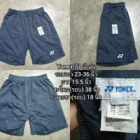 ราคา กางเกง yonex ของแท้ 100% (มือสอง) (6301229488)