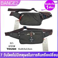 ราคา ขายขาดทุน TOUCH กระเป๋าคาดเอว คาดอก ผ้านุ่มลื่น กันน้ำ (6ซิป +ด้านใน1ช่อง) ปรับได้ถึงเอว46นิ้ว (ไซด์ 21 ซม) รุ่น 6737 (27304230457)