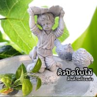 ราคา รูปปั้น คิวปิด ใบไม้สามารถพ่นน้ำได้มีปั้มน้ำแถม1 ตัว คิวปิดใบไม้ ใช่สำหรับ น้ำพุ ตกแต่งบ้าน ส่วน และบ่อปลา (29250116436)