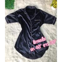 ราคา ชุดนอนกระโปรง งานผ้าซาติน สีกรมเข้ม (23712383161)