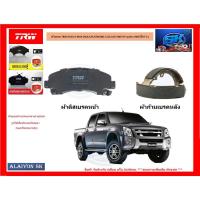 ราคา ผ้าเบรค TRW ISUZU D-MAX (GOLD,PLATINUM) 2.5D,3.0D 2WD Hi-Lander,4WD ปี 07-11 (ราคารวมส่งแล้ว) (19805924173)