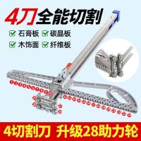 ราคา เครื่องมือตัดแผ่นยิปซัมรุ่นใหม่ มีดตัดไม้เฉพาะทางสำหรับตัดและตกแต่งแผ่นยิปซัม (55956838670)