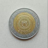 ราคา เหรียญ 10 บาท สองสี 90 ปี กรมทางหลวง (2262848642)
