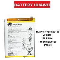 ราคา แบตเตอรี่ สำหรับ Y7​PRO​ 2018 ​/ P9 / P9lite /Y7​ 2018 ​/ Y7Prime（2018）แบตหัวเว่ย (25721936217)