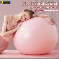 ราคา ลูกบอลออกกำลังกาย พร้อมที่สูบลม Yoga Ball ลูกบอลโยคะ ลูกบอลฟิตเนส บอลออกกำลังกาย ลูกบอล เพิ่มการทรงตัว อุปกรณ์โยคะ (17792262942)