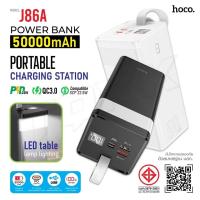 ราคา HOCO J86A พาวเวอร์แบงค์ง ชาร์จเร็ว 50000mAh แบตเตอรี่สำรอง ชาร์จด่วน PD22.5W Power Bank Portable Charging (14506889757)
