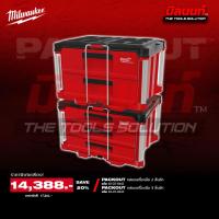 ราคา Milwaukee - PACKOUT Q4 กล่องเครื่องมือ 2 ลิ้นชัก + กล่องเครื่องมือ 3 ลิ้นชัก (55901097849)