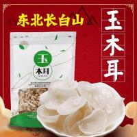 ราคา RS.121เห็ดหูหนูขาวแห้ง ของใหม่ ขนาด 250กรัม สำหรับประกอบอาหาร ของใหม่ ราคาถูก (26062200839)