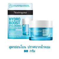 ราคา [ 50 กรัม ] Neutrogena นูโทรจีนา ไฮโดร บูสท์ ไฮยาลูโรนิค แอซิด นูริชซิ่ง ครีม (29956898651)