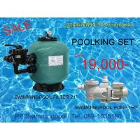 ราคา ชุดเครื่องกรองสระว่ายน้ำ Poolking สำหรับสระ20-30คิว,กรองสระว่ายน้ำ (16449937891)
