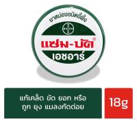ราคา แซมบัค (ไซส์กลาง 18 กรัม) หม่องชนิดขี้ผึ้ง แก้คัน ปวด (54151179863)
