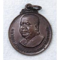 ราคา เหรียญหลวงพ่อเกตุ วัดเกาะหลัก ปี2531 ที่ระลึกวางศิลาฤกษ์พระอุโบสถ วัดศรีทุ่งทอง จ.ประจวบคีรีขันธ์ (26016308831)