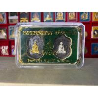 ราคา หลวงพ่อรวยวัดตะโก รุ่นรวย100 ปี ฉายา หมื่นยันต์2 (22976310095)