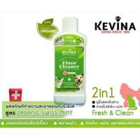 ราคา น้ำยาถูพื้น ไล่เห็บหมัด (KEVINA ) (4187921834)