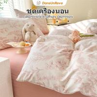 ราคา Dansunreve ชุดผ้าปูที่นอน ไม่มีผ้านวม กระต่าย Tulip ดอกไม้ ผ้าปูรัดมุม+ปลอกหมอน+ปลอกผ้านวม ผ้าฝ้ายล้าง ชุดเครื่องนอน ชุดผ้าปู bedding set 5ฟุต 6ฟุต (28384228512)