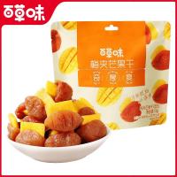 ราคา บ๊วยอบแห้งรส ไบเกา กับมะม่วงอบแห้ง 0ก พลัมกับมะม่วงขนมพลัม หัวเหม่ย ผลไม้แห้งผลไม้หวานซองอิสระ LS4326 @ (44958184734)