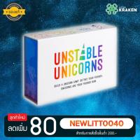 ราคา บอร์ดเกม [ของแท้] Unstable Unicorn (5378829250)