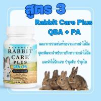 ราคา RANDOLPH RABBIT CARE อาหารเสริมพลังงานกระต่ายป่วย สูตร QBA+PA 70 กรัม (29720238929)