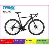 ราคา TRINX TDO700(ส่งฟรี+ผ่อน0%) จักรยานเสือหมอบล้อ 700C เกียร์ L-TWOO 22SP ดิสเบรคน้ำมัน แฮนด์ INTEGRATED เฟรม ALLOY (29425625965)