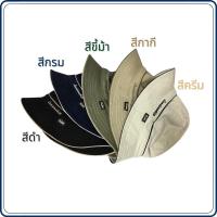 ราคา หมวกปีกรอบฟอกแนววินเทจ (9853264765)