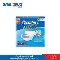ราคา Certainty เซอร์เทนตี้ ผ้าอ้อมผู้ใหญ่แบบเทป ขนาด L 10 ชิ้น Certainty เซอร์เทนตี้ กางเกงเดย์แพ้น ผ้าอ้อมเทปผู้ใหญ่ (12799724529)