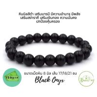 ราคา BLACK ONYX/AGATE Stone นิลดำ (17363307111)