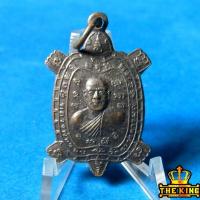 ราคา เหรียญพญาเต่าเรือน หลวงพ่อชอบ วัดสว่างอารมณ์ จ.สุพรรณบุรี (53355829804)