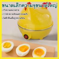 ราคา เครื่องนึ่งไข่ต้ม เครื่องต้มไข่ นึ่งขนมปัง นึ่งไก่ นึ่งผัก เครื่องนึ่งไข่ เครื่องตุ๋นไข่ (43710337375)