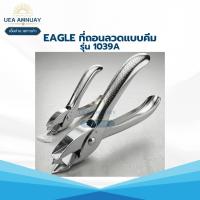ราคา Eagle ที่ถอนลวดแบบคีม รุ่น 1039A อีเกิ้ล ราคาปลีก 1 ชิ้น ที่ถอดลวดเย็บกระดาษ คีมถอนลวด แข็งแรง ดึงง่าย ไม่ทำลายเอกสาร (50158472901)