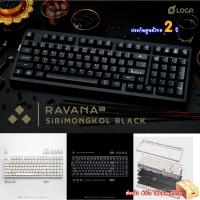 ราคา LOGA Ravana2 : Sirimongkol Edition ( Wireless Mechanical keyboard ) (21582548656)