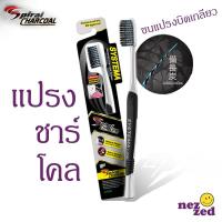 ราคา Spiral Charcoal Systema ซิสเท็มมา สไปรัล ชาร์โคล แปรงสีฟันขนแปรงบิดเกลียว (2799639362)