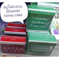 ราคา สบู่ผิวสวย สบู่อัญมณี shiseido honey cake 100g. สบู่ล้างหน้า facial cleanser bar soap (1515964256)