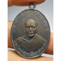 ราคา เหรียญหลวงพ่อแดง รุ่นแรก วัดเขาบันไดอิฐ ปี 2503 (56906025159)