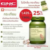 ราคา (สารสกัดจากกระเทียม) GNC Odorless Garlic 1000mg 100 Tablets ผลิตภัณฑ์เสริมอาหารจากอเมริกา (8500159517)
