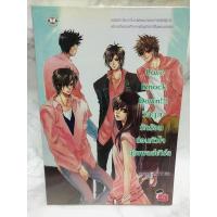ราคา นิยายแจ่มใสมือสอง “Love Knock Down!!! วิกฤตรักร้อนซ่อนหัวใจยัยเพลย์เกิร์ล (5590994348)