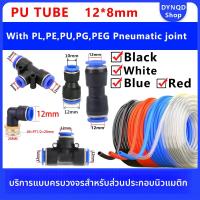 ราคา สายยางลม สายลมPU 12 มิล 10 เมตร 12*8mm (43707504969)