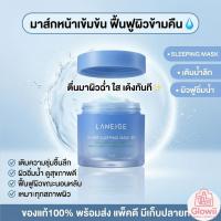 ราคา พร้อมส่ง Laneige sleeping mask 15ml. ลาเนจขนาดทดลอง/Laneige lip sleeping mask 3g. (41774501695)