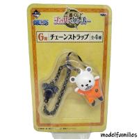 ราคา [ Rage Item / หายากมาก / งานแท้ ] Bepo (เบโปะ) พวงกุญแจ การ์ตูน ONEPIECE วันพีช งานลิขสิทธ์แท้จากญี่ปุ่น (4878646209)