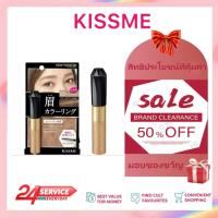ราคา (เก่าและใหม่สุ่มส่ง)ของแท้100%>>มาสคาร่าคิ้ว KISS ME Heavy Rotation Coloring Eyebrow เขียนคิ้ว kissme (48303232865)