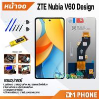 ราคา หน้าจอ ZTE Nubia V60 Design งานแท้ อะไหล่ อะไหล่มือถือ LCD Display Screen จอพร้อมทัชสกรีน ZTE Nubia V60 Design (28492508272)