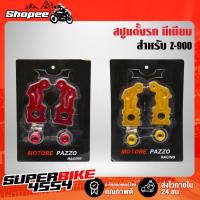 ราคา สปูนมีเนียม สปูนยกล้อ Z900 สปูนยกรถ Z900 มีเนียม CNC อย่างหนา (3593604898)