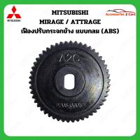 ราคา เฟืองพับกระจกมองข้าง MITSUBISHI MIRAGE / ATTRAGE ปี 2012-2015 รหัส 0208-0005C (26414254113)