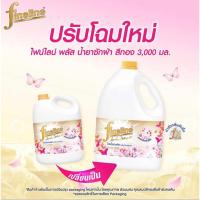 ราคา ไฟน์ไลน์ พลัส ผลิตภัณฑ์ซักผ้า Sunny Gold สีทอง (22731432738)