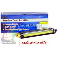 ราคา TN261 Y (สีเหลือง) HL-3140CW HL-3150CDW HL-3170CDW DCP-9020CDW MFC-9330CDW MFC-9140CDN MFC-9130CW หมึก (4376961753)