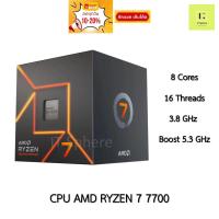 ราคา CPU AMD R7 7700 AM5 Ryzen 7 Ryzen7 ซีพียู เอเอ็มดี R 7 7000 series processor 7000series Ryzen 7 7700 R 7 (26756947861)