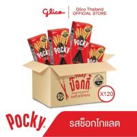 ราคา ป๊อกกี้ รสช็อคโกแลต 1 ลัง Pocky chocolate 22 g. Carton (9317398929)